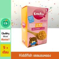 KiddiFish แซลมอนหยอง 72 กรัม