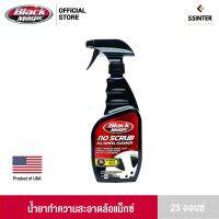 [คุ้มราคา!!] Black Magic No Scrub All Wheel Cleaner แบล็คเมจิก น้ำยาทำความสะอาดล้อแม็กซ์ ขนาด 23 ออนซ์ Disinfectant solution น้ำยาทำความสะอาด cleanser **พร้อมส่ง**