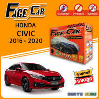 ผ้าคลุมรถ ส่งฟรี HONDA CIVIC 2016-2020 กล่อง FACE-CAR ผ้า HISORON อย่างดีหนาพิเศษ ป้องกันแดด ป้องกันฝน ป้องกันฝุ่น