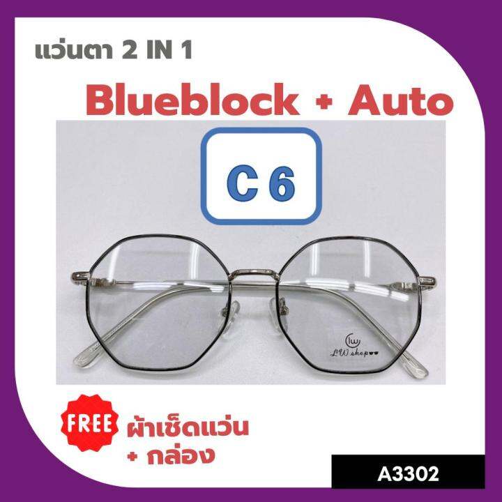 a-3302-แว่นตา-blueblock-auto