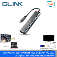 Glink GL-043 Cable Type-C TO HDMI 4K30Hz + PD 60W USB3.0x1/USB2.0x2 สายแปลงสัญญาณ