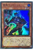 Yugioh [LVDS-JPB07] Gouki Headbatt (Super Rare)