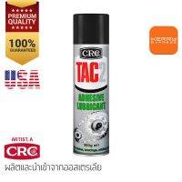 HAN ถุงมือขับรถ จารบีเหลวหล่อลื่นพิเศษสําหรับโซ่  CRC TAC2 +ฟรี! ถุงมือ ถุงมือมอเตอร์ไซค์ ถุงมือใส่ขับรถ