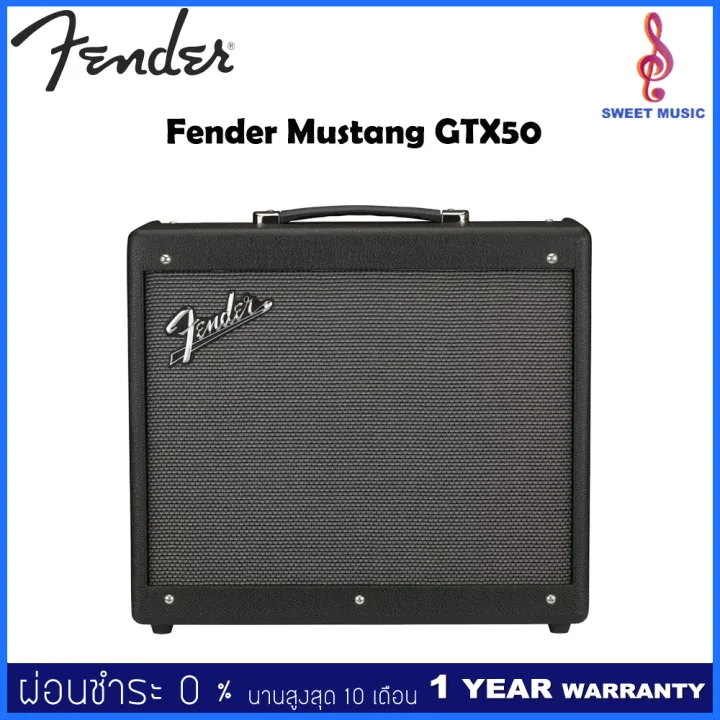 Fender Mustang GTX50 แอมป์กีตาร์ Lazada.co.th