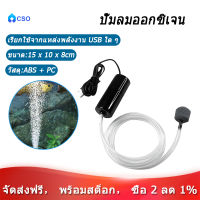 [มีสินค้า]ถังปลา USB อากาศออกซิเจนปั๊มปิดเสียงประหยัดพลังงานแบบพกพามินิน้ำ Terrarium ของตกแต่งตู้ปลา,ออกซิเจนตู้ปลา