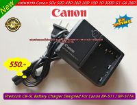 แท่นชาร์จแบต Canon BP-511A 5Dc 50D 40D 30D 20D 1D G1 G2 G3 G5 G6 Pro 1 Pro1Pro 90 ISPro 90IS Digital C