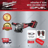 เครื่องเจียร 4" ไร้สาย 18 โวลต์ Milwaukee มิลวอคกี้ M18 CAG100X-502X