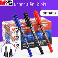 (ยกกล่อง)M&amp;G ปากกาเมจิก เขียนแผ่นซีดี 2 หัว รุ่น MG-2130 ขนาด 1.5/0.5 มม. มี3สีให้เลือก(ราคาต่อกล่อง)#ปากกา #maekerpen#เอ็มแอนด์จี
