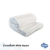 ผ้านวมเย็บติด Synda รุ่น White Square-S 720เส้นด้าย ( ขนาด 6ฟุต ) ( สินค้าเฉพาะผ้านวมเย็บติดเท่านั้น )