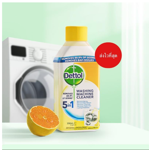 🍋พร้อมส่ง Dettol Washing Machine Cleaner เดทตอล น้ำยาล้างเครื่องซักผ้า