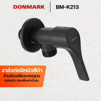 DONMARK วาล์วต่อฝักบัวสีดำ ด้ามปัดทรงหยดน้ำ รุ่น BM-K213