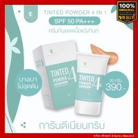 ชาริยา กันแดดแป้งทิ้น SPF 50pa+++ คุมมัน ไม่อุดตัน กันแดด กันน้ำ ชาริยา สกินแคร์ (Chariya Skincare) ของแท้