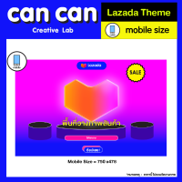 CanCan Creative x Lazada - Theme -A2 : mobile size  (จัดส่งทางอีเมลทันทีใน 24 ชั่วโมง)