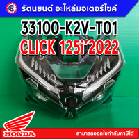 ไฟหน้าแท้ HONDA รุ่น CLICK พร้อมส่ง - รัตนยนต์ออนไลน์