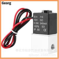 GEORG 1/4นิ้วค่ะ วาล์วขดลวดแม่เหล็กไฟฟ้า 2ทางค่ะ DC 12V วาล์วอากาศขดลวดแม่เหล็กไฟฟ้า วาล์วอากาศขดลวดแม่เหล็กไฟฟ้า วาล์วไอเสียอย่างรวดเร็ว ไฟฟ้าแบบปิด