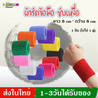 ผ้ารัดข้อมือ ปลอกข้อมือ ผ้าพันข้อมือซับเหงื่อ Wristbands Hand Wrist สำหรับ ฟุตบอล / บาสเก็ตบอล / เทนนิส / วอลเลย์บอล / วิ่ง / โยคะ / ฟิตเนส   SP47