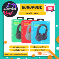 BOROFONE รุ่น BO20 Wireless headphones หูฟังบลูทูธ ไร้สาย btเวอร์ชั่น 5.3 เสียงดี (240266)