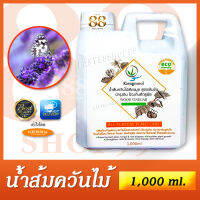 น้ำส้มควันไม้เคียงมูล สูตรเข้มข้น บำรุงดิน ป้องกันศัตรูพืช - Keingmool WOOD VINEGAR Concentrated Formula ปริมาณสุทธิ 1,000 ml