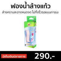 ?ยกโหล12ชิ้น? ฟองน้ำล้างแก้ว 3M Scotch-Brite ล้างคราบสะอาดหมดจด ไม่ทิ้งริ้วรอยบนภาชนะ Slim Sponge - ฟองน้ำมหศจรรย์ ที่ล้างแก้ว ที่ล้างขวดแก้ว ที่ล้างขวดน้ำ ฟองน้ำล้างจาน ฟองน้ำล้างขวด ฟองน้ำแผ่น ฟองน้ำ ฟองน้ําล้างแก้ว