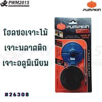 PUMPKIN โฮลซอเจาะไม้ ชุดโฮลซอว์ 7 ตัวชุด SK-5 Steel 26308 PWM2015