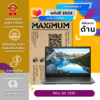 ฟิล์มกันรอย คอม โน๊ตบุ๊ค แบบด้าน DELL G5 15SE (15.6 นิ้ว : 34.5x19.6 ซม.) Screen Protector Film Notebook DELL G5 15SE : Anti Glare, Matte Film (Size 15.6 in : 34.5x19.6 cm.)