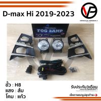 ไฟตัดหมอกดีแม็ก Dmax 2019 2020 2021 D-MAX HI-LANDER SPECCAB DMAX D MAX สปอร์ตไลท์ ตัวสูง spotlight foglamp sportlight