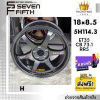 SEVENFIFTH เซเว่นฟิฟท์ 18x8.5 5h114.3 ET35 CB73.1 Color H รุ่น RR5 ล้อแม็กขอบ18 (ราคา1วง) โปรโมชั่นส่งฟรี แม็กรถยนต์ขอบ18 ล้อแม็กซ์