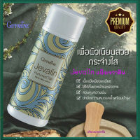 Saleของแท้?Giffarinแป้งฝุ่นทาผิวกลิ่นเจวาลีน/1กระปุก/รหัส13604/ปริมาณ100กรัม?Oam-Oong Shop?