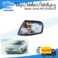 ไฟมุม/ไฟเลี้ยว/ไฟหรี่มุม Nissan Sunny B15 1998/1999/2000 (ข้างซ้าย) - BangplusOnline