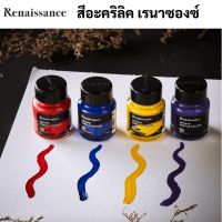 Renaissance สีอะคริลิค 20 มล. ชนิดทึบแสง กันน้ำ เรนาซองซ์ Acrylic Colors สีอะคริลิคขวด งานศิลปะ เพ้นท์ไม้ เพ้นท์รองเท้า