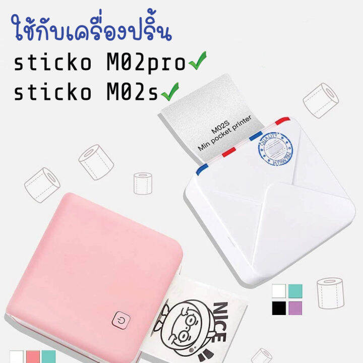 สติ๊กเกอร์พื้นใส-สีทอง-สีเงิน-กว้าง-15-มิล-สำหรับเครื่องปริ้นสติ๊กเกอร์-sticko-รุ่น-m02pro-และ-m02s-สติ๊กเกอร์ความร้อน