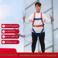 สายรัดนิรภัย ปีน เข็มขัดนิรภัย สายรัดนิรภัยในอุตสาหกรรมในที่ทำงาน เชือกกู้ภัยแบบปรับได้สำหรับงานกู้ภัย อุปกรณ์เสริมหัวเข็มขัดขนาดใหญ่，เข็มขัดเซฟตี้ เข็มขัดนิรภัย Safety Belt รับน้ำหนักได้มากถึง 270 kg