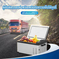 xiaoai ตู้เย็นติดรถยนต์ ตู้เย็นมินิแบบพกพา จอแสดงผลแบบดิจิตอล car refrigerator พกพาเคลื่อนย้ายสะดวก ความจุ 15 ลิตร