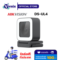 DS-UL4 Hikvision 4MP Built-in Mic USB 2.0 3.6mm Fixed Len Built-in fill Light Free Desktop-Tripod By Vnix Group แถม Lotus 100 บาท