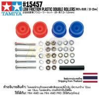 [ชุดแต่งรถมินิโฟร์วีล] TAMIYA 15457 GP.457 Low Friction Plastic Double Rollers (Red &amp; Blue/13-12mm) ชุดแต่งทามิย่าแท้ mini4wd