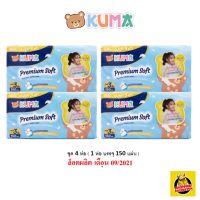 ✅ส่งไว | ใหม่ | ของแท้ ✅ Kuma กระดาษทิชชู่ Premium Soft ชุด 4 ห่อ