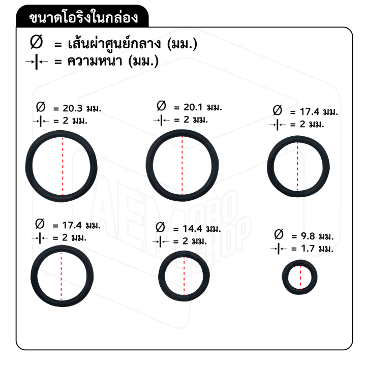 โอริง-รวม-nv-strada-134a-กล่องเล็ก-มิตซูบิชิ-สตราด้า-ลูกยาง-แอร์รถยนต์-ยางโอริง-oring