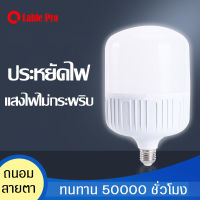 หลอดไฟLED หลอดไฟแอลอีดีHighBulb ใช้ไฟฟ้า220V หลอดไฟขั้ว E27 25W 35W 45W 65W กินไฟน้อยแต่สว่างมาก สินค้าคุณภาพ ถนอมดวงตา ค่าแสงสีขาว อุณหภูมิสี 6500K