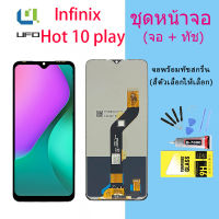 หน้าจอ Lcd infinix Hot 10 play จอชุด จอพร้อมทัชสกรีน จอ+ทัช Lcd Display หน้าจอ Hot10 play X688C, X688B Lcd Display for infinix Hot 10 play