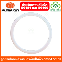 PUMPKIN ลูกยางโอริง สำหรับกาพ่นสีไฟฟ้า รุ่น 50189 และ 50169