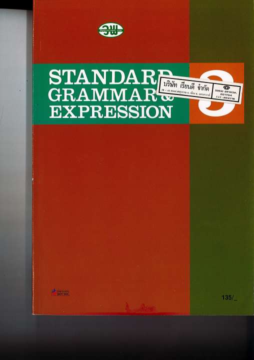 STANDARD GRAMMAR &amp; EXPRESSION 3 วพ. 135.- 9789741869794