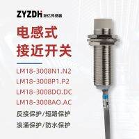 Proximity switch M18 inductive induction LM18-3008N1 distance 9-15MM can be customized Electric time control switch