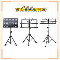 AL ขาตั้งโน้ตเพลง + ฟรีกระเป๋าใส่ขาตั้ง (ขาตั้งโน๊ตเพลง, ขาตั้งโน้ต, music stand) แบบพับได้และแบบพกพา, ลิฟท์ฟรี, ปรับมุมได้ 360 °, รับน้ำหนักได้, แท่นวางโน้ตเพลง, แท่นวางโน้ตเพลง