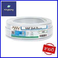 สายไฟ VAF NNN 2x4 ตร.มม. 100 ม. สีขาวVAF ELECTRIC WIRE NNN 2X4SQ.M 100M WHITE **คุ้มที่สุดแล้วจ้า**