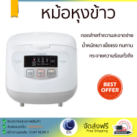 รุ่นใหม่ล่าสุด หม้อหุงข้าว หม้อหุงข้าวไฟฟ้า หม้อหุงข้าวDIGITAL HITACHI RZ-ZH18 1.8 ลิตร คุณภาพสูง กระจายความร้อนทั่วถึง Rice Cooker จัดส่งทั่วประเทศ