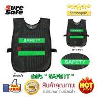 เสื้อจราจร รุ่น 2 แถบ SAFETY สีดำ-เขียวไมโล