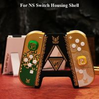 เคสแบบเปลือกหอยที่เปลี่ยน DIY แบบจำกัดสำหรับจอยเกม Nintend Switch NS NX คอนโซล Joycons กรอบใส่คอนโทรลเลอร์ปุ่มทั้งชุดเชลล์