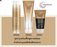 Joico KPAK reconstruction shampoo 300ml + conditioner 250ml+ Revitalux treatment 150ml แชมพูและครีมนวดสำหรับผมแห้งเสีย พร้อมจอยโก้รีไวทาลักซ์ สำหรับเติมเคราตินผม