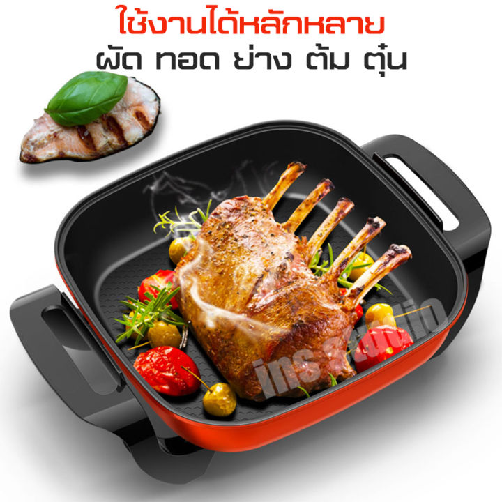 ลดพิเศษ-กระทะทอดไฟฟ้า-หม้อชาบู-กระทะไฟฟ้า-หม้อสุกี้ไฟฟ้า-electric-suki-pot-หม้อสุกี้ชาบู-หม้อต้มสุกี้-กระทะชาบูเกาหลี-หม้ออเนกประสงค์-หม้อต้ม