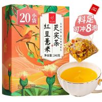 Recalling Jiangnan Gorgon Chixiaodou Individually Packed Buckwheat Brewed